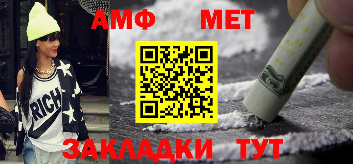 это наркотические препараты  АМФ  Вход с VPN  Амфетамин  Amphetamine VHQ  Сердобск 