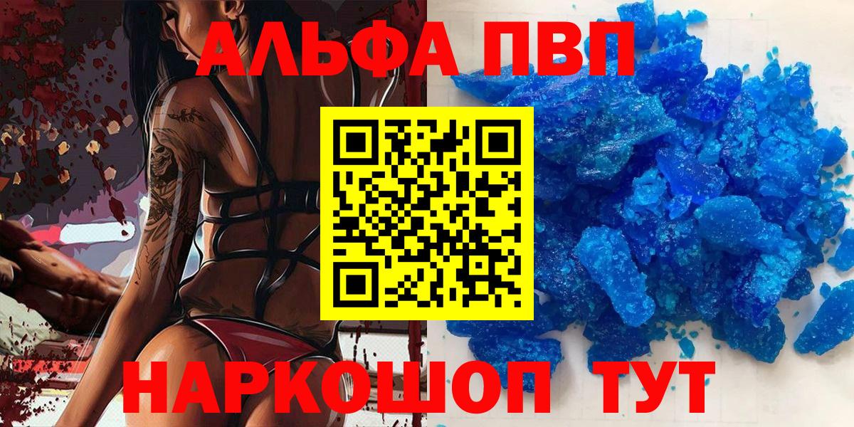 APVP кристаллы  A-PVP крисы CK  Сердобск  APVP  Вход с VPN  Alpha PVP VHQ 
