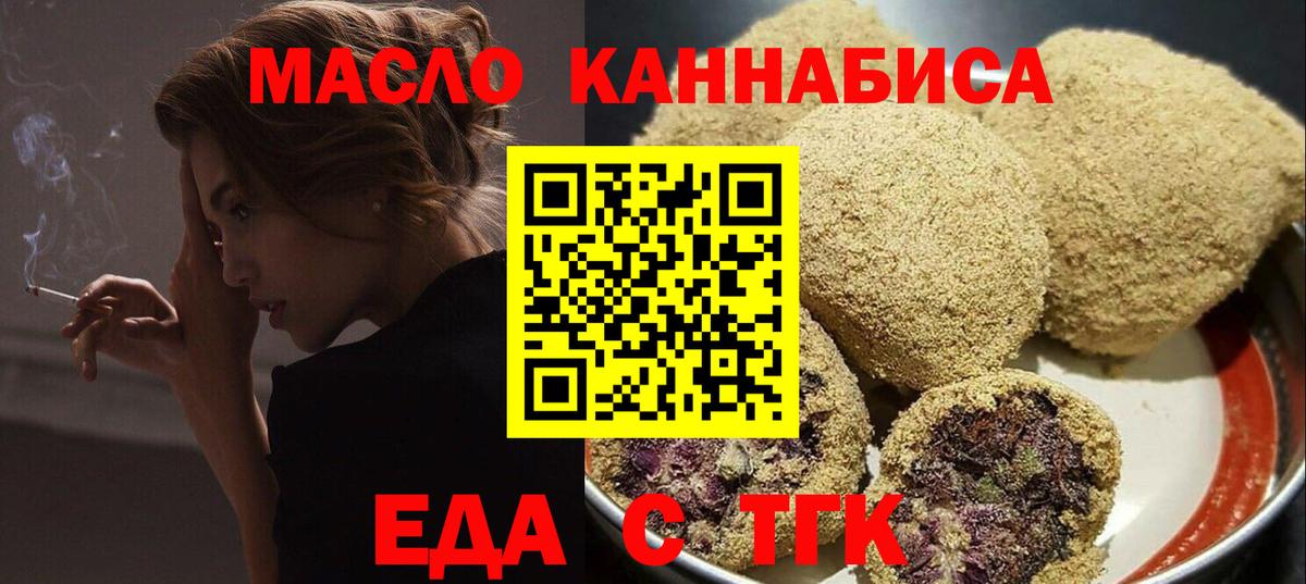 Canna-Cookies конопля Сердобск