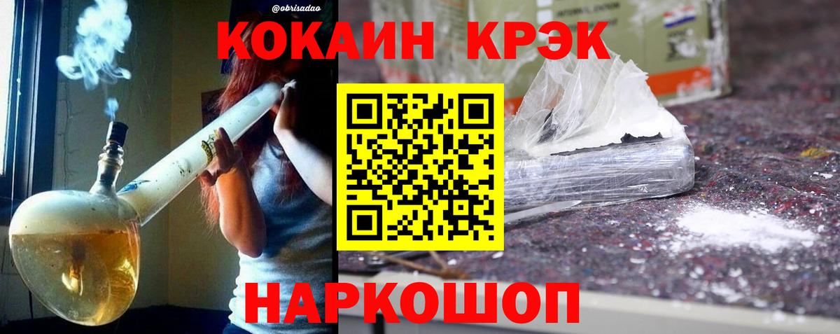 Сердобск  КОКАИН  COCAIN 98%  Вход с VPN  COCAIN Перу 