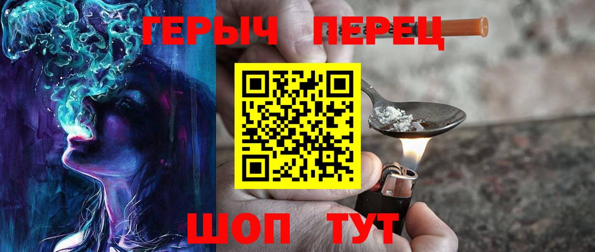 Героин хмурый  Вход с VPN  Сердобск 