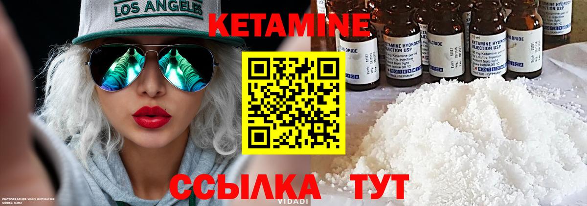 Сердобск  Кетамин ketamine  гидра зеркало  Вход с VPN 