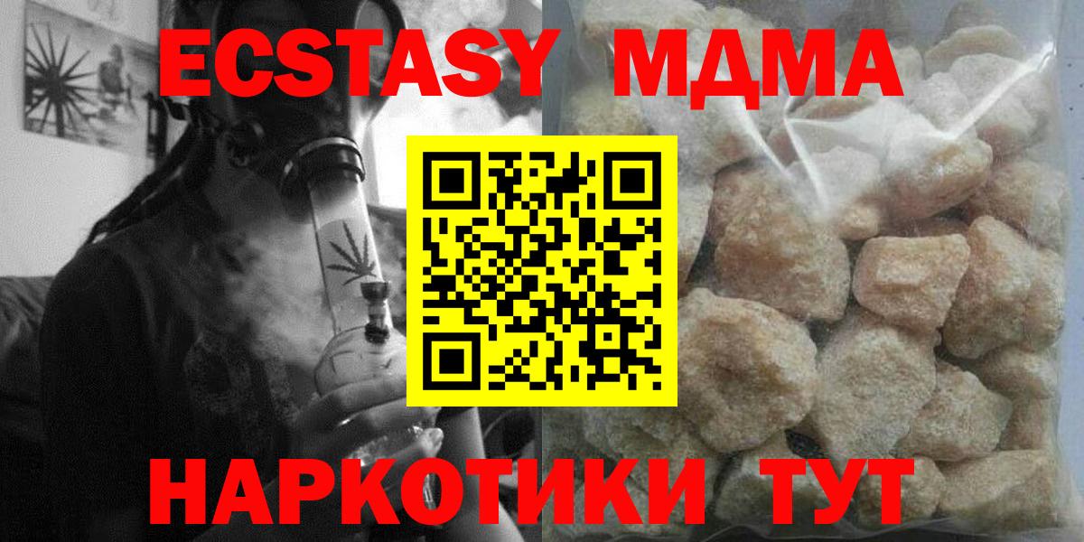 MDMA молли Сердобск
