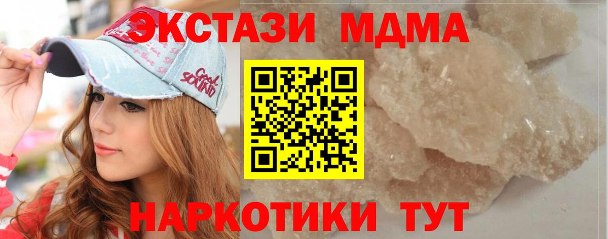 Сердобск  MDMA Molly  Вход с VPN 