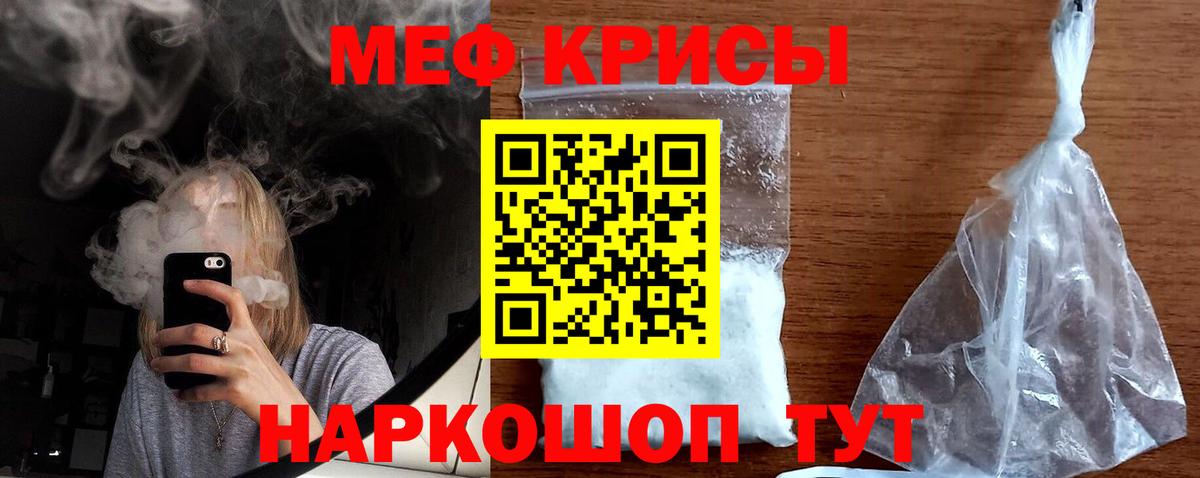 Меф мяу мяу  МЕФ  Мефедрон мяу мяу  Меф  Вход с VPN  Сердобск 