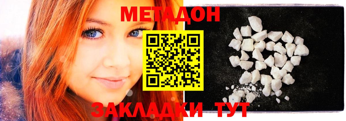 Сердобск  МЕТАДОН белоснежный  MEGA ссылка  Вход с VPN 
