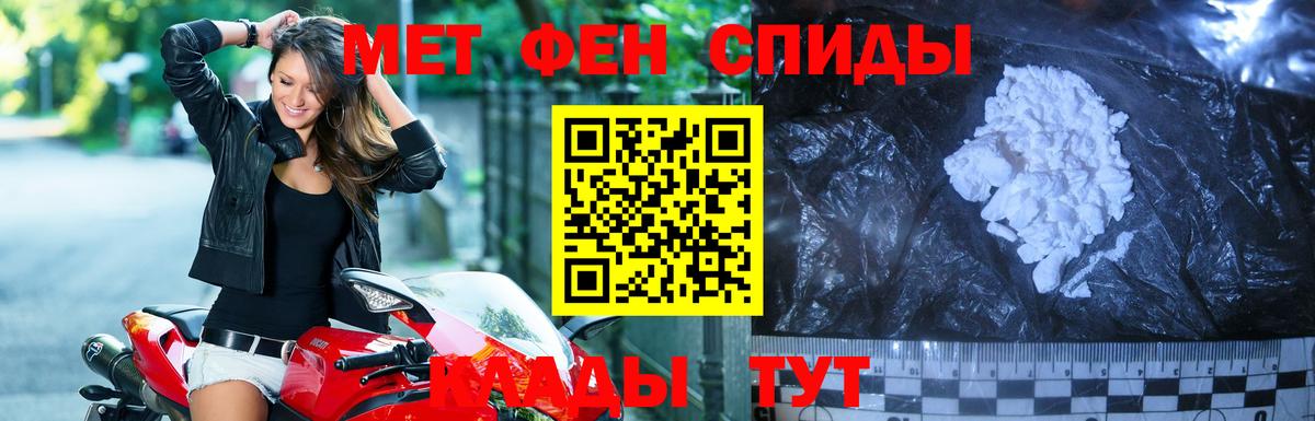 Сердобск  Первитин винт  МЕТАМФЕТАМИН  Вход с VPN  Первитин винт 