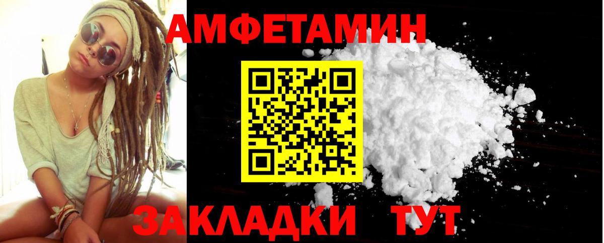 МЕТАМФЕТАМИН кристалл Сердобск