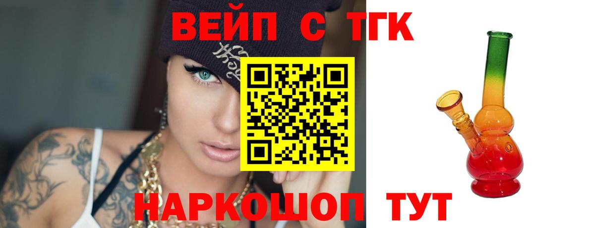 ТГК концентрат Сердобск