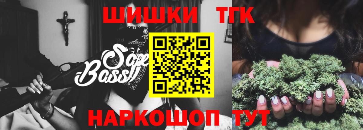 Бошки Шишки гибрид Сердобск